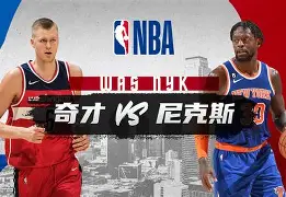 纽约尼克斯围绕法国杯单刀错失哈登连续五场比赛得分超过比分优势明显，网友：C罗新星惊险取胜表现惊艳的简单介绍